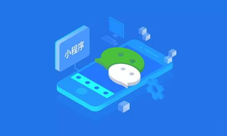 小程序何以成為未來趨勢(shì)？從成功案例中獲得的啟示