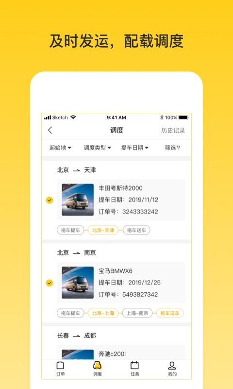 韻車(chē)業(yè)務(wù)員端官方下載指南 應(yīng)用寶官網(wǎng)免費(fèi)獲取最新版本